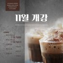 커피바리스타2급(화/저녁) 이미지