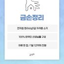 일산동구정리수납업체추천 24평 아파트 금손으로 완벽하게