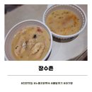 장수촌 | [천안/두정동] 장수촌 누룽지 백숙 배달 후기｜집에서 즐긴 보양식
