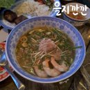 힙지로 맛집 | 베트남 쌀국수/분짜 ‘을지깐깐’ (웨이팅 없는 시간, 내돈내산, 솔직후기)