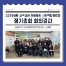 삼색삼화마을관리사회적협동조합 이미지