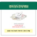 경희정도한방병원 이미지
