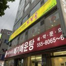동성플라자 | 계산동 보리밥정식과 보쌈 양이 푸짐한 보릿골