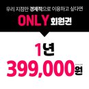 성지연 | 동묘앞역 헬스장 스포애니 동묘앞역점 11월 선착순 혜택?! 이번 달만 가능한 가격