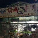 신세대다육