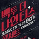 나인티스