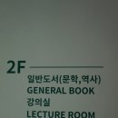 초당작은도서관 강의실 이미지