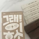 그래EAT 이미지
