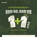 다비치안경 팔용동주민센터 옆점 이미지