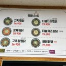 치킨의민족;찜닭의민족강화점 네이버블로그