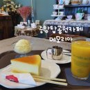 메모리아인테리어 | 중앙탑공원카페 메모리아 충주데이트 추천