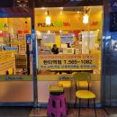 피자스쿨한티역점 이미지