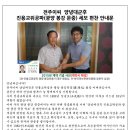 전주이씨 양녕대군후 진용교위공파(광양봉강문중)세보편찬계약 (족보완료) 이미지