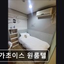 메가초이스원룸텔 | 경기도 용인 고시원,원룸 - 메가초이스 원룸텔 메가초이스 원룸텔, 쾌적한 환경 제공