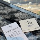 한강뷰 레스토랑 호텔 나루 서울 엠갤러리 부아쟁 런치코스 내돈내산 후기