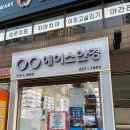 에이스안경원 이미지