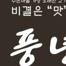 풍년주유소 이미지