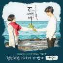 도깨비 ost 진짜 개좋네여 ㅠㅠ 가사 미친듯.... 이미지