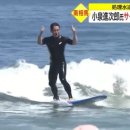 후쿠시마 앞바다에서 서핑하는 펀쿨섹 이미지