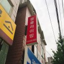 잼클라이밍