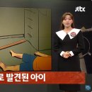 "다신 안 때리겠다" 보육원에서 데려오더니…'5살 아들' 25시간 폭행해 살해 이미지