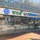 양재숲연세정형외과의원 이미지