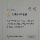 유진민속박물관 이미지