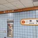 한국철도공사-주엽역