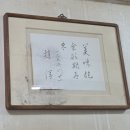 삼청동 맛집 소개 : <삼청동 수제비> / <달 까페> 후기