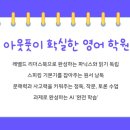 와이영어교습소