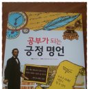 (아름다운사람들) 공부가 되는 긍정명언 이미지