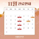 서울윙크치과의원 이미지