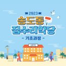 수리학당