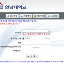 한남대학교 교육대학원 이미지