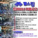 헬스킹 고덕점 이미지