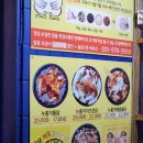 일산 / 덕양구 행신 맛집 오가네 누룽지 통닭 내돈내산