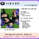 구리갈매주니어축구클럽 | 축구센터 / 남양주 축구클럽 / 덕소축구클럽 / 와부축구클럽 / 유소년축구클럽 / 초등부취미반...