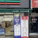 세븐일레븐진천점 이미지