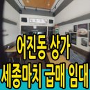 어진동_세종마치 앞 이미지