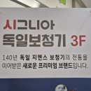 세기보청기(동구점) | 대전독일보청기 깨끗하게 잘 들려요