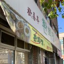 동부중학교 앞 버스정류장 네이버블로그