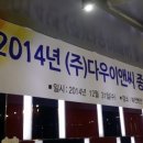 다우이엔씨(주) - 성남시 중원구 | 다우이엔씨(주)