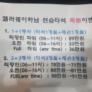 캘러웨이골프연습장 이미지