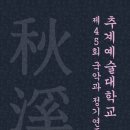 제45회 정기연주회 이미지
