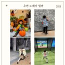 충민마을회관 | [17]만추, 순천여행(낙안읍성, 순천만)