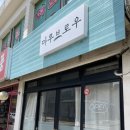 대정송약국 이미지