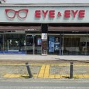 아이앤아이안경 이미지