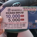 동탄중앙모터스 | 동탄중앙모터스 자동차 종합검사 후기