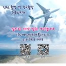 에스엠트레블서비스