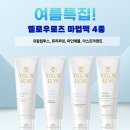 [★] :: ☀️여름특집☀️ 옐로우로즈 마법팩‼️